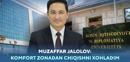 Музаффар Жалолов: Комфорт зонадан чиқишни хоҳладим