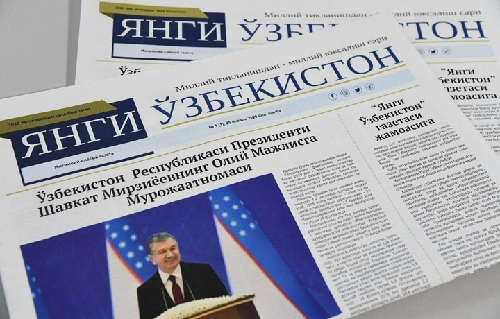 «Yangi O‘zbekiston»ning birinchi soni chiqdi