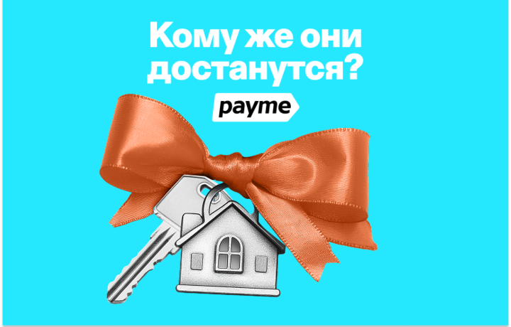 payme объявляет об изменениях в призовом фонде акции «Kim oladi-yo shu uylarni-yo?»
