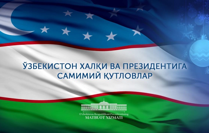 Bayram munosabati bilan Prezident Mirziyoyev nomiga samimiy tabrik va tilaklar kelmoqda