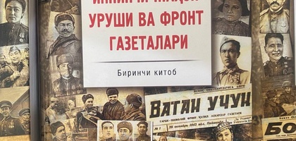Ўзбек тилидаги фронт газеталари «Қонни ҳам, жонни ҳам аямаган»лар ҳақида нималарни ёзишган?