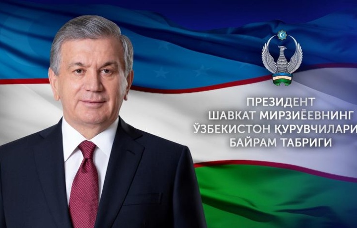 Шавкат Мирзиёев Ўзбекистон қурувчиларига байрам табриги йўллади