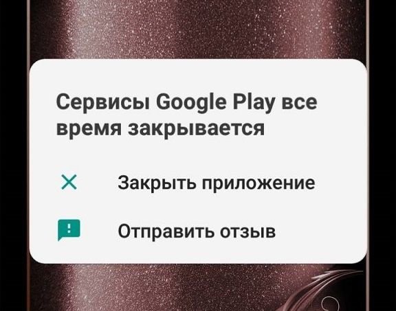 Приложения на Android будут «падать» более информативно