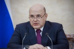 Премьер-министр РФ Михаил Мишустин
