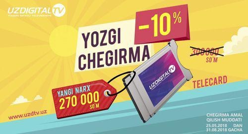 «UZDIGITAL TV» телеускуналар учун ёзги чегирмаларни эълон қилди