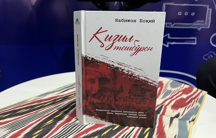 «Hamza bahonasida dindorlar mahv etilgan» — «Qizil toshbo‘ron» kitobi tarixiy mavzudagi eng yaxshi nashr deb topildi