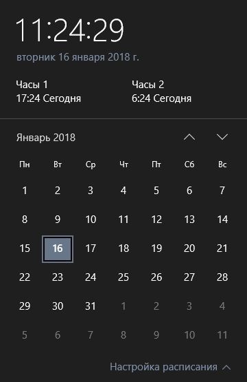 Как в Windows в календаре получить две пары часов (фото)