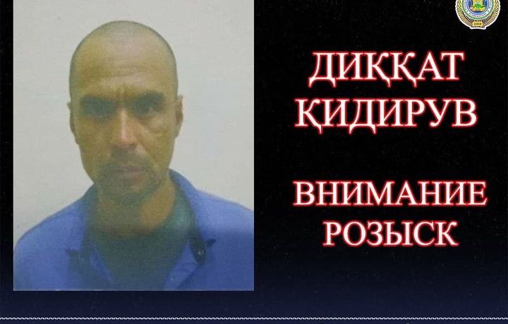 В Ташкенте разыскивается особо опасный преступник