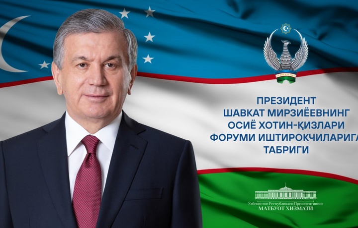 Prezident Mirziyoyev Osiyo xotin-qizlari forumi qatnashchilariga tabrik yo‘lladi