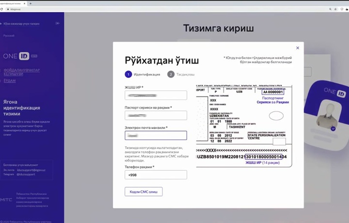 Yagona identifikatsiya tizimining yangi versiyasi ishga tushirildi (video)