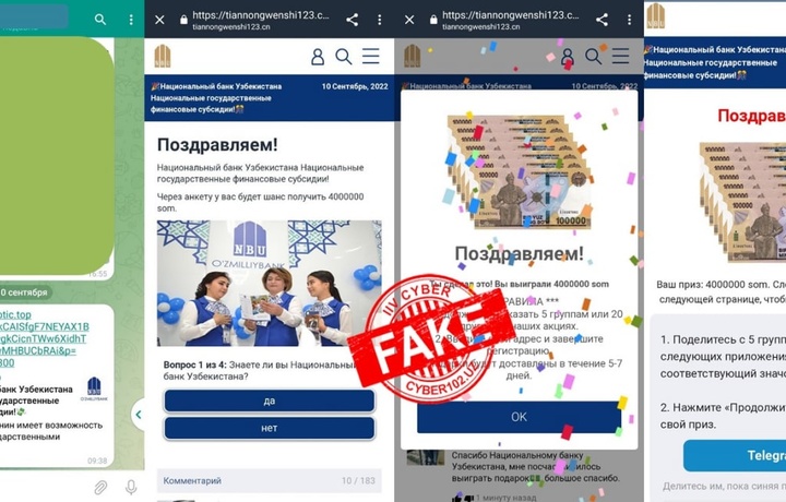 В Узбекистане кибермошенники начали распространять фейки о выигрише 4 млн сумов