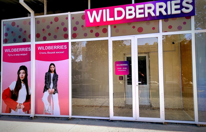 Wildberries Ўзбекистонга 50 млрд сўмдан ортиқ солиқ тўлади