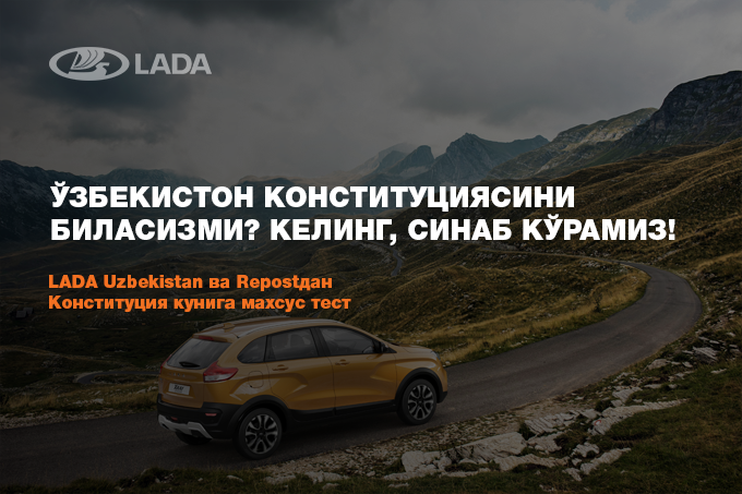 «LADA Uzbekistan» Konstitutsiya bo‘yicha interaktiv test taqdim etdi