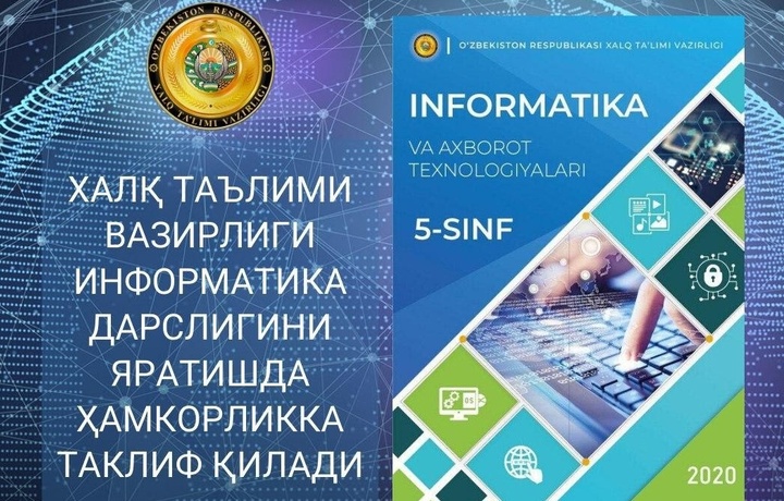 Xalq ta’limi vazirligi «Informatika» darsligini yaratish uchun hamkorlikka taklif etadi