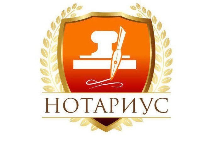 Нотариат нодавлат тизимга ўтадими?