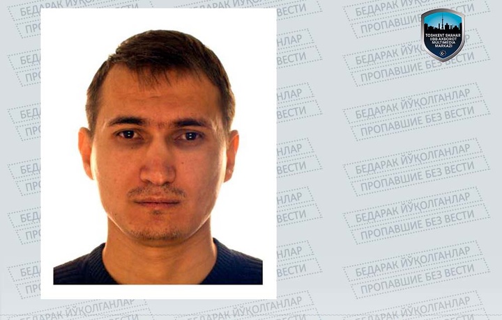 В Ташкенте пропал без вести 39-летний мужчина