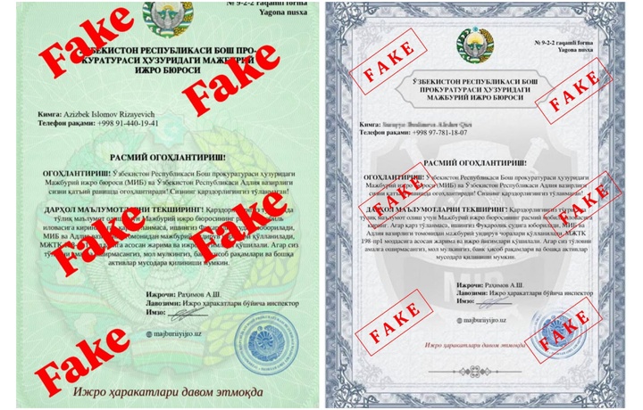 Генпрокуратура предупредила о мошенниках, рассылающих фейковые сообщения от имени БПИ