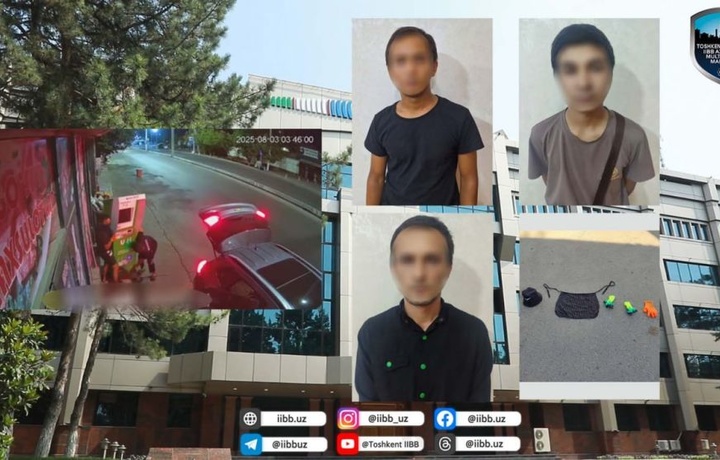 В Учтепинском районе задержаны лица, пытавшиеся украсть банкомат