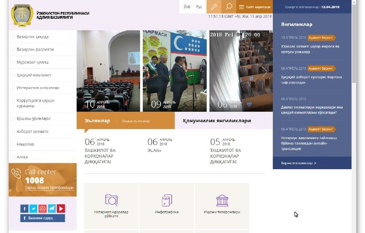 Адлия вазирлигининг сайти янги кўринишда ишга тушди