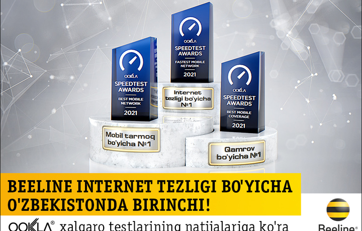 Beeline Uzbekistan признан компанией Ookla лидером по скорости мобильного интернета в Узбекистане