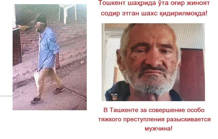 Ўта оғир жиноят содир этган шахс қўлга олинди