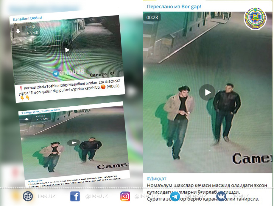 Масжид эҳсон қутисидан пул ўғирлаганлар маъмурий жазога тортилади