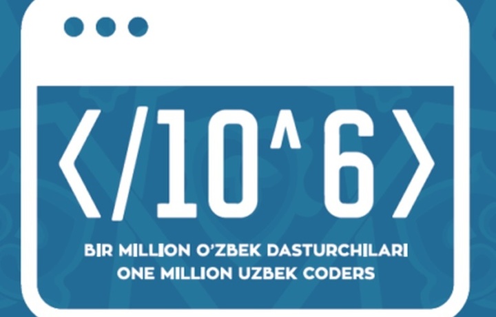 1 июнь куни «One Million Uzbek Coders»нинг якуний имтиҳони бўлиб ўтади