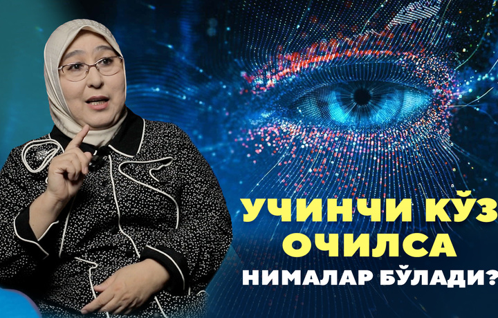 Uchinchi ko‘z ochilsa, nimalar bo‘ladi yoxud kasal kelin qilgan ovqatni nega yeb bo‘lmaydi?