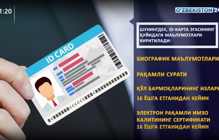 Rasman! Biometrik pasport o‘rnini ID-karta egallaydi