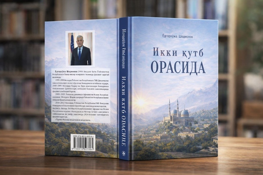 Мозори Шарифдан Кобулгача: Элчининг тарихий хотиралари чоп этилди