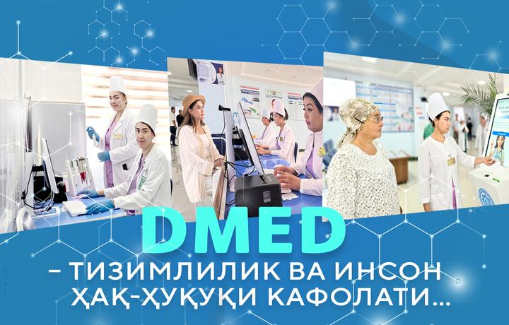 DMED – tizimlilik va inson haq-huquqi kafolati