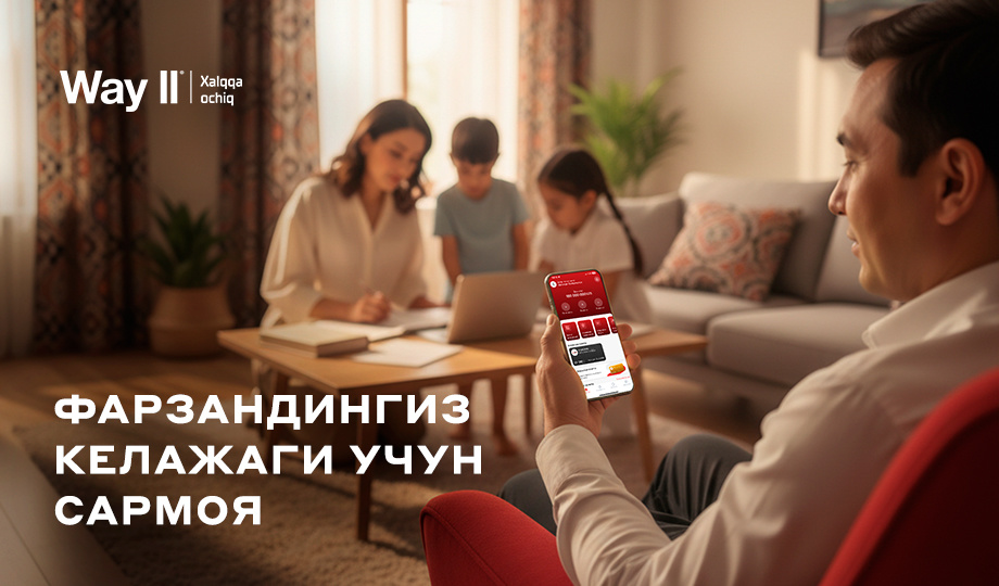 Фарзандингиз келажаги учун бугуноқ сармоя киритинг