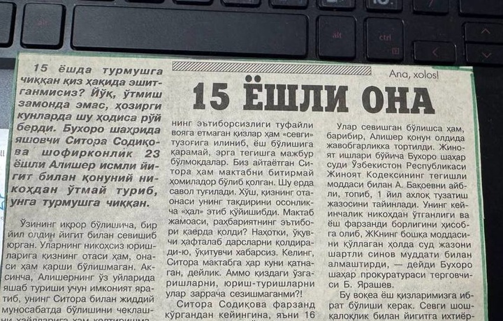 20 йил ўтиб... Бухорода 13 ёшли она