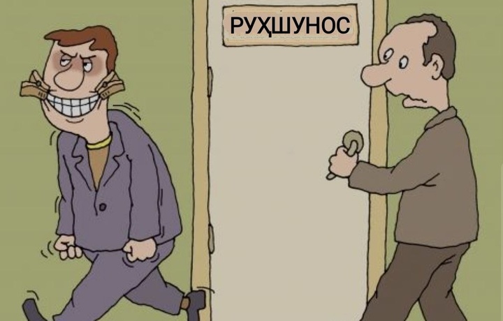 Чала руҳшуноснинг олғир шогирди (ҳажвия)