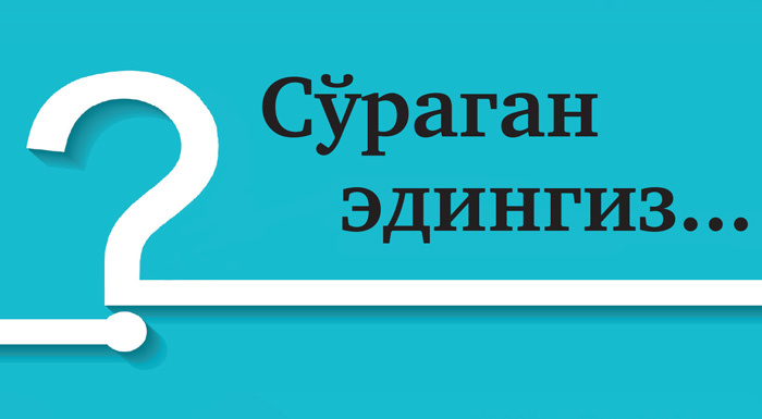 “Больничный” ва “декрет” пулларини олиш учун ходим суғурта шартномаси тузиши керакми?