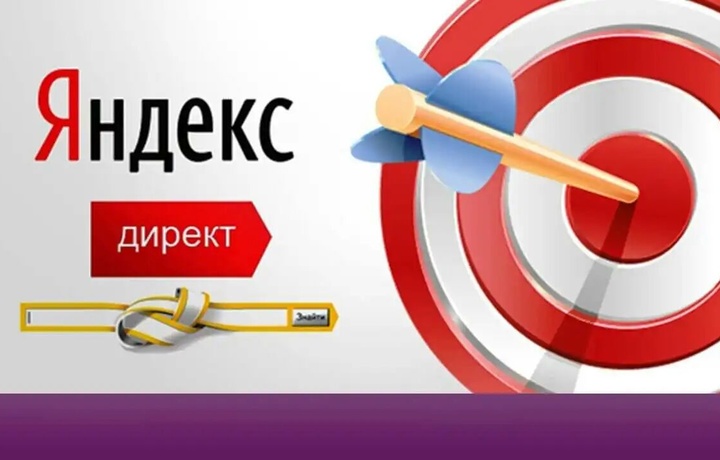 «Яндекс» реклама учун тўловларни «UzCard» карталаридан қабул қила бошлади