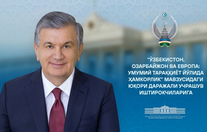 Яқин ойларда Марказий Осиё давлатлари Евроиттифоқ билан муҳим битимни имзолайди – Мирзиёев