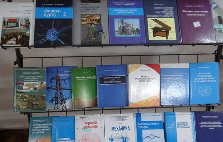 В Киргизии выпустили учебник с тысячей ошибок