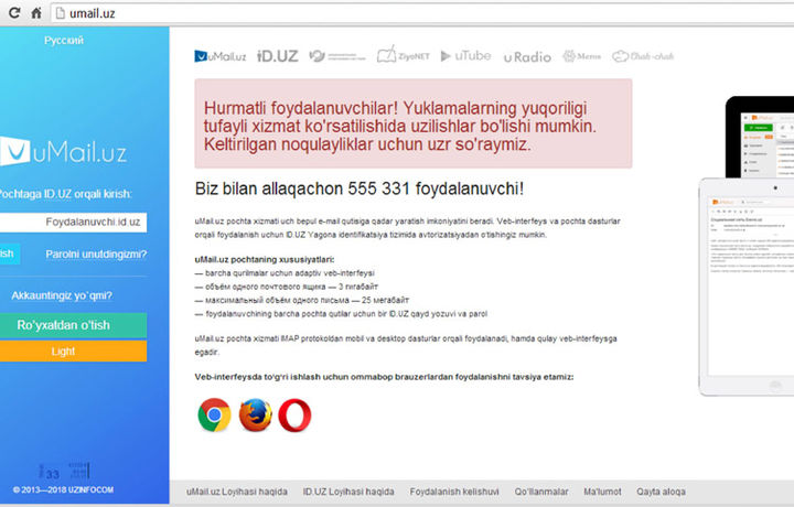 «uMail.uz» электрон почтасининг тўлақонли ишлашига нима тўсқинлик қилмоқда?