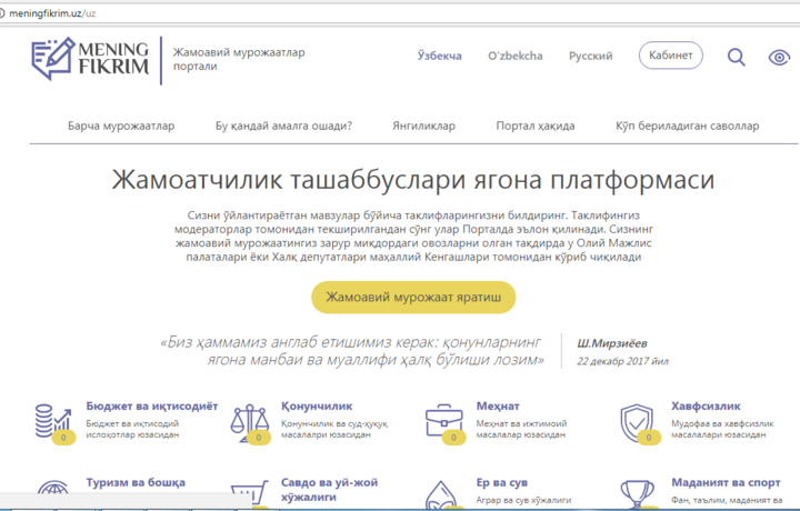 Қайси масалаларда петиция йўллаш мумкин эмас?