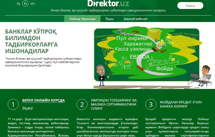 Бизнес бошлаб, кўпроқ фойда олишни истовчилар учун бепул онлайн-курс ташкил этилди