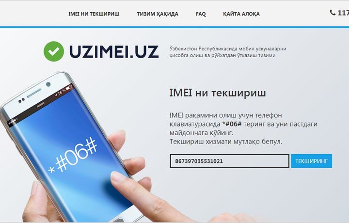 Ўзбекистонда смартфонларнинг IMEI-кодини текширадиган сайт ишга тушди