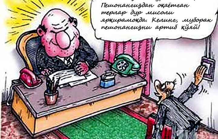 Аччиқ, аммо очиқ ҳақиқат...