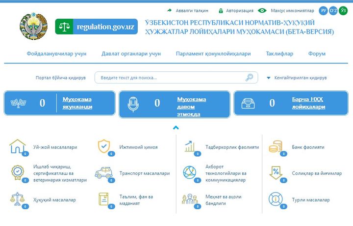«Regulation.gov.uz»нинг янги талқини ишга тушди