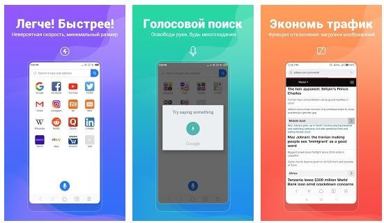 Xiaomi создала собственный браузер Mint для Android