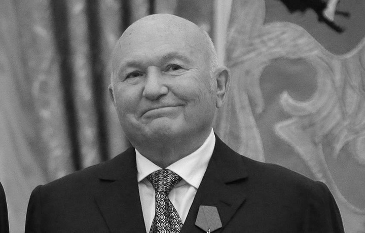 Москва шаҳри собиқ мэри Юрий Лужков вафот этди