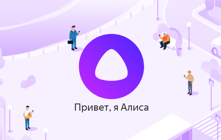 «Алиса» энди «Windows»да