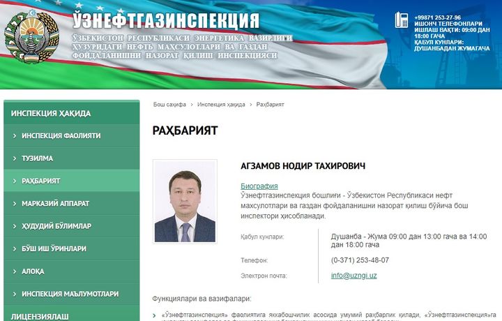 «Ўзнефтгазинспекция»га бошлиқ тайинланди