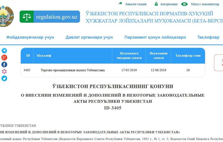 Ўзбек тилини беҳурмат қилаётганлар