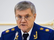 Юрий Чайка.